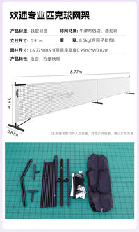 匹克球网架标准网柱室内外便携可移动羽毛球匹克球两用球架网架