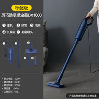 【全国补贴15%】德尔玛吸尘器家用大吸力手持除螨仪有线吸猫毛机 【标配款】DX700Pro