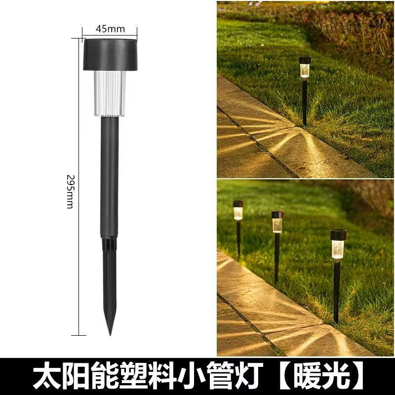 太阳能户外家用不锈钢小管庭院灯打造花园草坪景观氛围照明小夜灯
