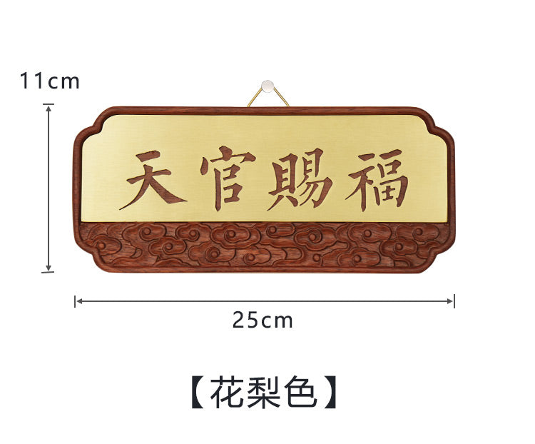 喜月乔迁新居香炉神位贴天官赐福定福灶君护宅土地门神贴装饰摆件