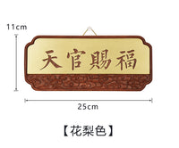 喜月乔迁新居香炉神位贴天官赐福定福灶君护宅土地门神贴装饰摆件