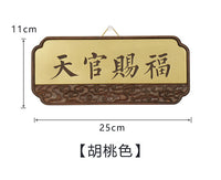 喜月乔迁新居香炉神位贴天官赐福定福灶君护宅土地门神贴装饰摆件