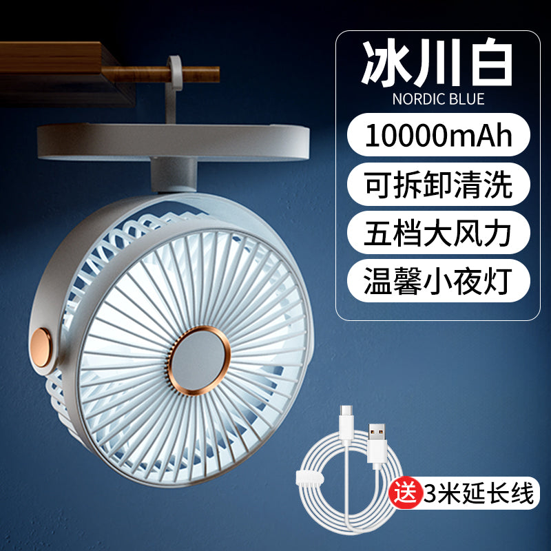 小风扇吊扇宿舍床上悬挂小型超大风力超静音蚊帐可挂家用小型学生上下铺迷你免挂钩厨房卫生间便捷式充电风扇