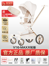 baobaohao宝宝好v16max遛娃神器轻便折叠双向婴儿车可坐躺溜娃车