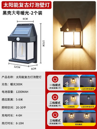 太阳能感应灯户外壁灯阳台灯入户门led氛围庭院花园防水围墙壁灯