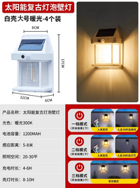 太阳能感应灯户外壁灯阳台灯入户门led氛围庭院花园防水围墙壁灯