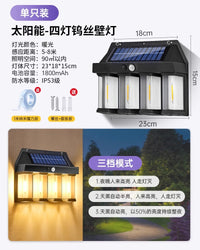 太阳能感应灯户外壁灯阳台灯入户门led氛围庭院花园防水围墙壁灯