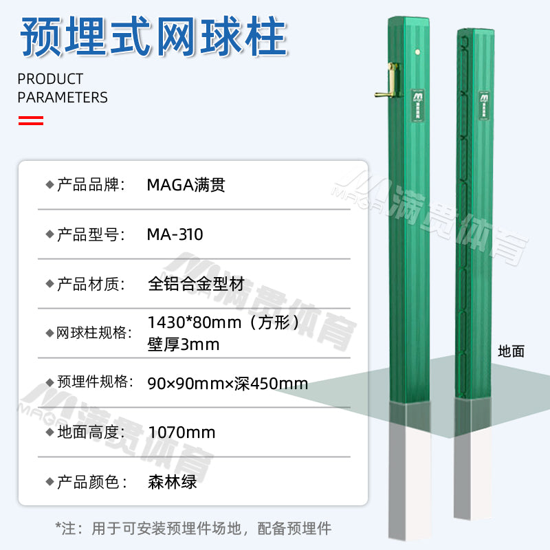 满贯网球场专业比赛网球中柱网球架网球中心拦网铝合金网球柱子