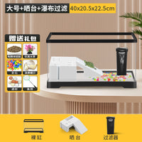 乌龟饲养缸家用养龟专用箱带晒台带爬台别墅生态造景龟缸带盖鱼缸
