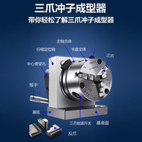 High Precision Three-Jaw Punch Former, One-Way/Bidirectional, ER32 Collet