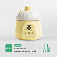 plodon浦利顿微压米油辅食锅婴儿宝宝辅食饭煲电炖锅BB煲煮粥炖盅
