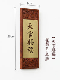 喜月乔迁新居香炉神位贴天官赐福定福灶君护宅土地门神贴装饰摆件