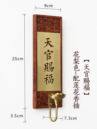 喜月乔迁新居香炉神位贴天官赐福定福灶君护宅土地门神贴装饰摆件