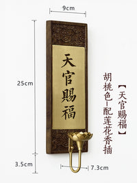 喜月乔迁新居香炉神位贴天官赐福定福灶君护宅土地门神贴装饰摆件