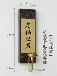 喜月乔迁新居香炉神位贴天官赐福定福灶君护宅土地门神贴装饰摆件