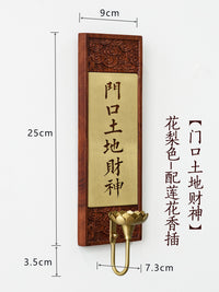 喜月乔迁新居香炉神位贴天官赐福定福灶君护宅土地门神贴装饰摆件