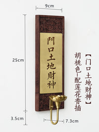 喜月乔迁新居香炉神位贴天官赐福定福灶君护宅土地门神贴装饰摆件