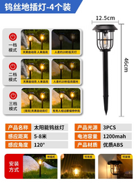 太阳能户外灯家用庭院造景氛围灯花园装饰路灯人体感应地插草坪灯
