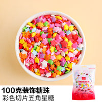蛋糕装饰糖珠金色白色珠子彩色珍珠糖可食用烘焙甜品点缀装扮插件