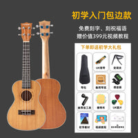 noslan尤克里里全单官方旗舰店进阶级男女初学者入门级儿童小吉他