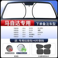 汽车遮阳前挡防晒隔热遮阳挡板遮光帘档车内挡风玻璃小车罩遮阳伞