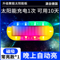 爆闪灯飞机灯尾灯太阳能警示汽车后杠防追尾呼吸灯巡航彩灯电动车