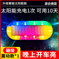 爆闪灯飞机灯尾灯太阳能警示汽车后杠防追尾呼吸灯巡航彩灯电动车