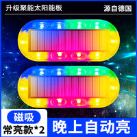 爆闪灯飞机灯尾灯太阳能警示汽车后杠防追尾呼吸灯巡航彩灯电动车