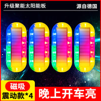 爆闪灯飞机灯尾灯太阳能警示汽车后杠防追尾呼吸灯巡航彩灯电动车