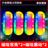 爆闪灯飞机灯尾灯太阳能警示汽车后杠防追尾呼吸灯巡航彩灯电动车