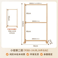 儿童挂衣架落地家用卧室宝宝幼婴实木衣帽架小型衣柜幼儿园临时架 ⚡主图款⚡单层挂衣架【实木款】