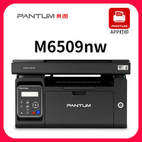 全新奔图M6202w/M6509nw/M6506nw黑白激光打印机一体机手机云打印