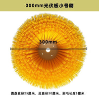 光伏板清洗设备电动清洁圆盘刷清洁刷大尺寸地面瓷砖广告牌清洁