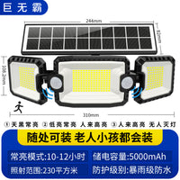 2025新款太阳能户外灯农村家用超亮庭院灯室外大门口防水照明路灯
