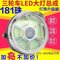 LED Headlight for Three-Wheeled Electric Vehicles