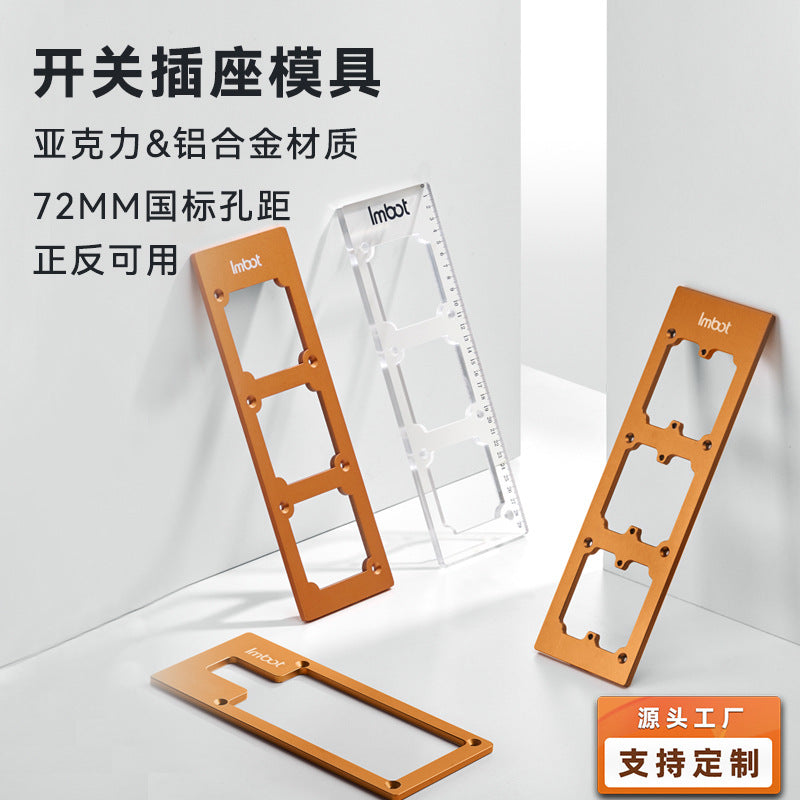 Imbot 86 Box Switch Socket Opening Mold - Aluminum Alloy and Acrylic, Thickened, National Standard 72mm Hole Spacing