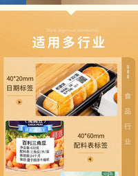 精臣B1标签打印机食品配料表日期打印机合格证吊牌产品条码打码机超市烟草香烟价签小型蓝牙热敏线缆标签机