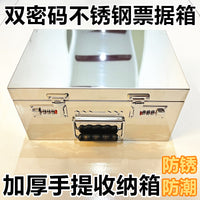 加厚不锈钢工具箱包邮双密码锁金属箱存钱箱印章收纳盒办公票据箱 双密码（长40宽30高25cm）