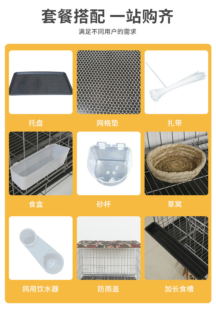 鸽子笼大空间繁殖笼鸟笼鸽子笼子不锈钢色大号加密配对家用养殖笼 粗60*42*50粪盘+食具草窝脚垫
