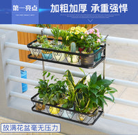 阳台花架花盆挂架栏杆置物架不锈钢多层挂式悬挂双层铁艺护栏架子 双层-不锈钢原色80*25*11CM【底部扁管】