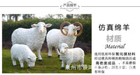 绵羊玻璃钢雕塑户外园林景观庭院动物花园山羊摆件工艺品手工