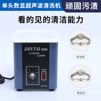 Small Ultrasonic Cleaner for Industrial, Commercial, and Home Use (EU Plug)