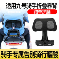 Universal Adjustable Folding Backrest for Ninebot Electric Scooters