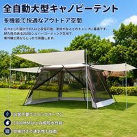 Automatic Pop-up Tent, One-touch Setup, For 8 People, Large Family Camping, Waterproof Oxford Cloth, 310x310x210cm