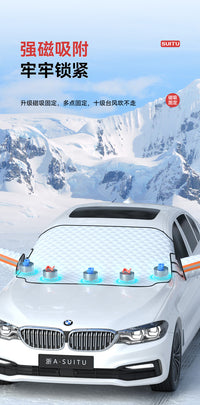 汽车遮雪挡前挡风玻璃防霜防冻罩冬季风挡车窗防雪冬天用加厚盖布