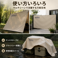 Polyester Fabric, Plain, Waterproof, Light-shielding Cloth, 300D, Wide Width 2m, Roll, Cream, Outdoor, Camping, Events, DIY