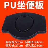 坐便椅PU坐便板皮革座面助行器配件座板老人坐便椅洗澡浴室板