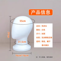 Foam Mannequin Head for Cosplay Wig Styling and Display