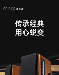 漫步者R1700BT+升级款电脑音响台式家用2.0桌面客厅木音箱低音炮