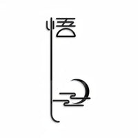 Peel and Stick Chinese Design Wall Decal Self-Adhesive Zen Wall Sticker Easy to Apply Home Decor Removable for Tea Room, Meditation Studio, Spa, Wellness Center